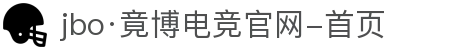 jbo·竟博电竞官网-首页